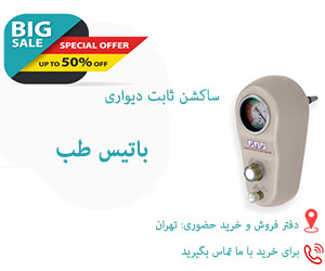 دستگاه ساکشن ثابت