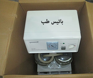دستگاه ساکشن دو شیشه