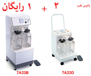 ساکشن جراحی یوول