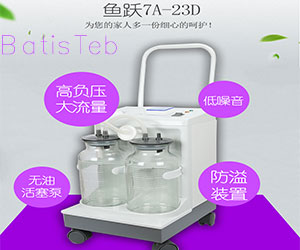suction 7a 23d