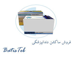 دستگاه ساکشن دندان