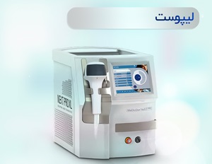 دستگاه لیپوست دست دوم