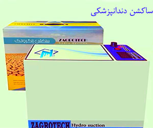 خرید ساکشن دندانپزشکی
