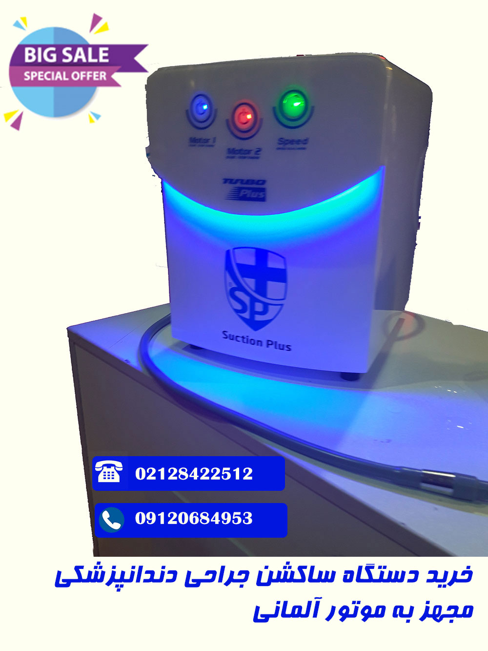 خرید ساکشن دندانپزشکی